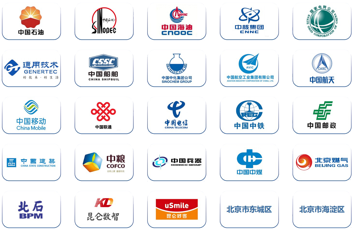 客户logo墙
